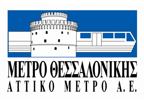 ΜΕΤΡΟ ΘΕΣΣΑΛΟΝΙΚΗΣ-Εκδήλωση ενδιαφέροντος για την κατασκευή