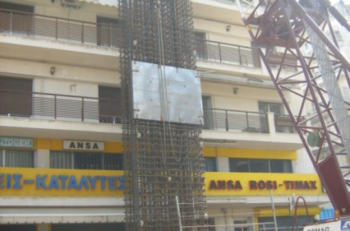 Οκτώβριος 2013