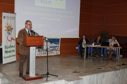 ΜΕΤΡΟ ΘΕΣΣΑΛΟΝΙΚΗΣ: Το Μετρό στην πόλη μας