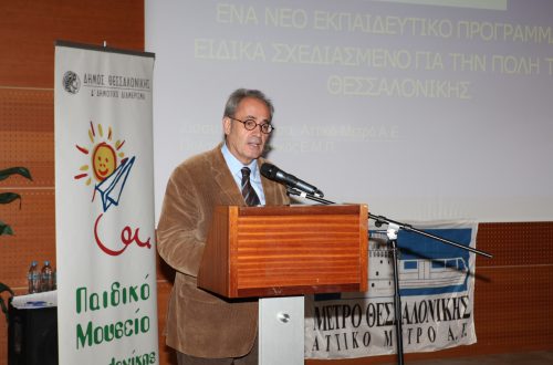 TΗESSALONIKI METRO: “The Metro in our City”