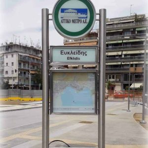 Ο «φάκελος Λαμπράκη» στο σταθμό «Ευκλείδης» του Μετρό Θεσσαλονίκης