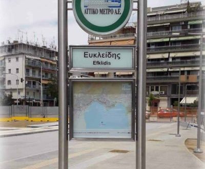 THESSALONIKI METRO: “Lambrakis Dossier” Photo Exhibition extension -Efklidis Station of Thessaloniki Metro