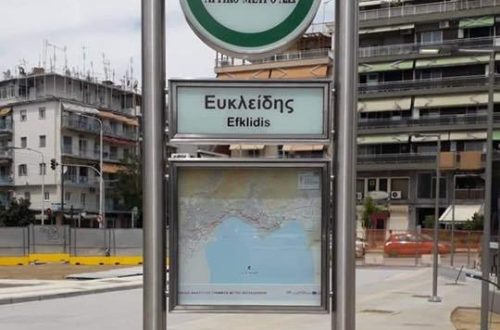 Ιούλιος 2019