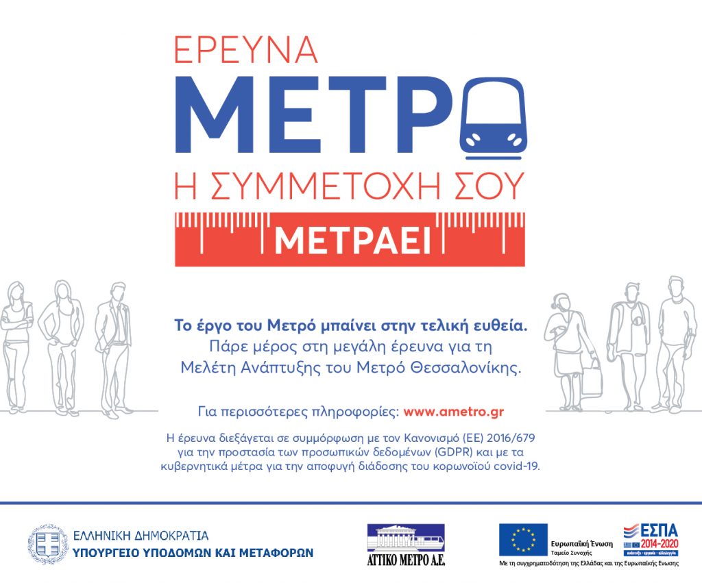 banner metro