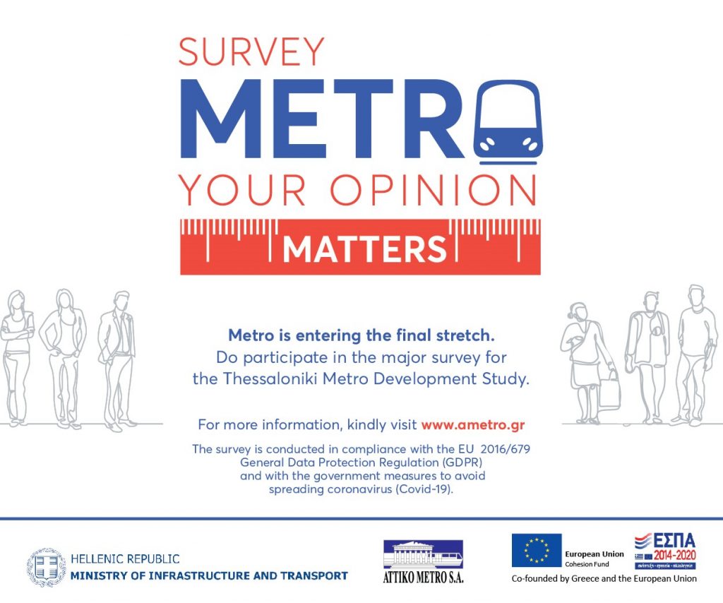 metrosurvey