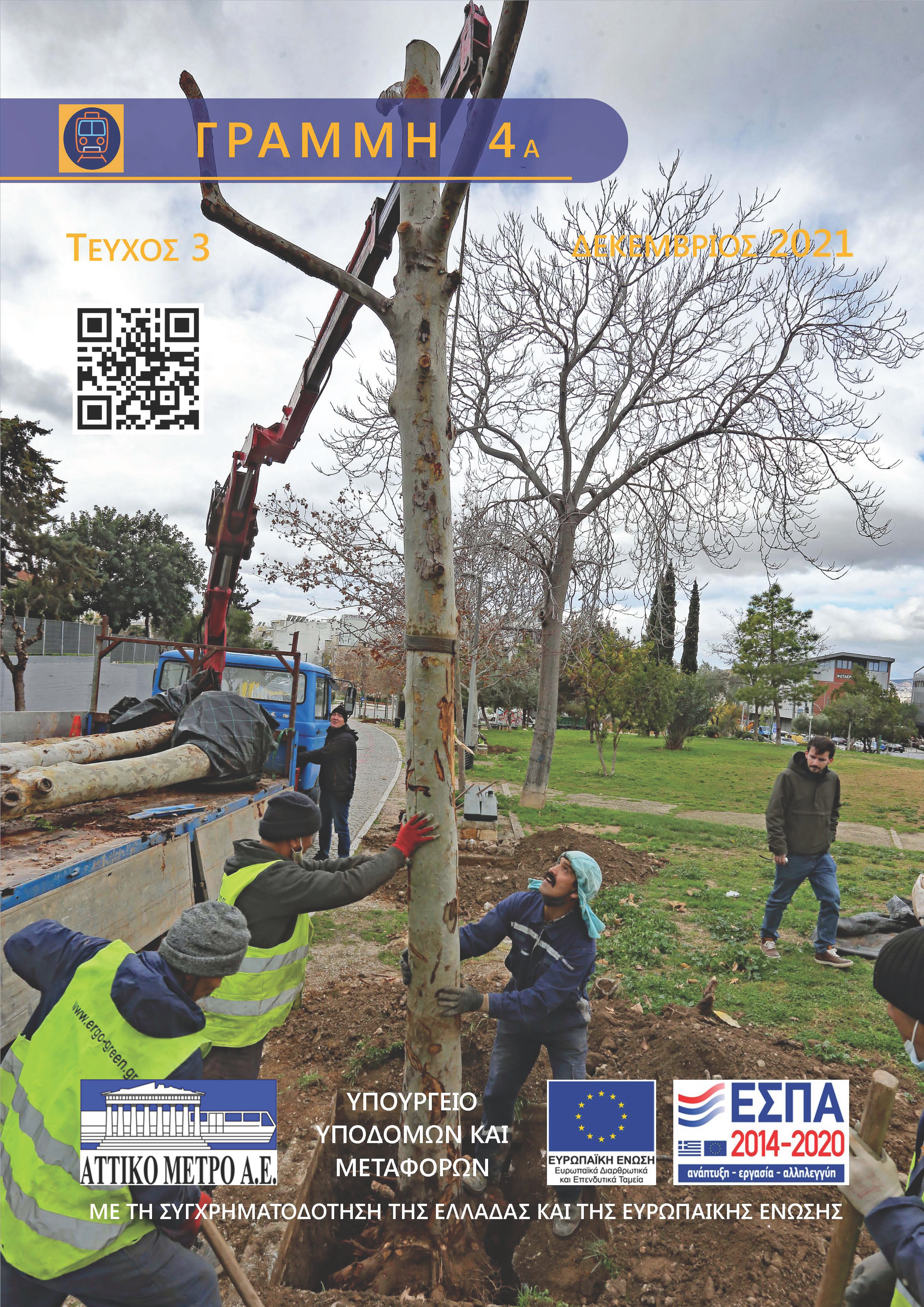 Newsletter vol.3