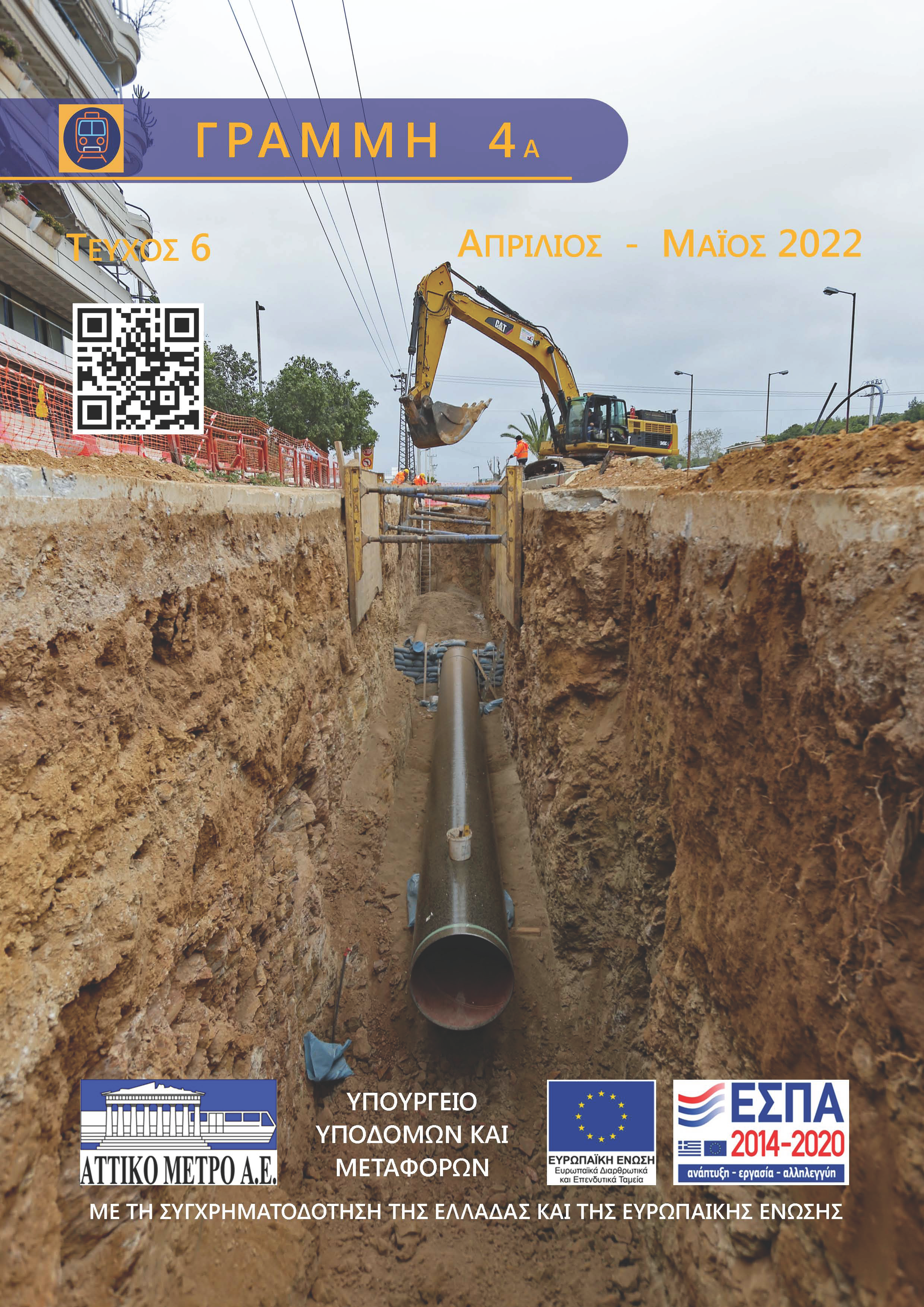 NEWSLETTER v6