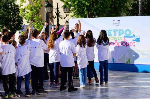 Dimotiko Theatro Station Educational action for children “METRO Going Green: Counting its Itineraries”