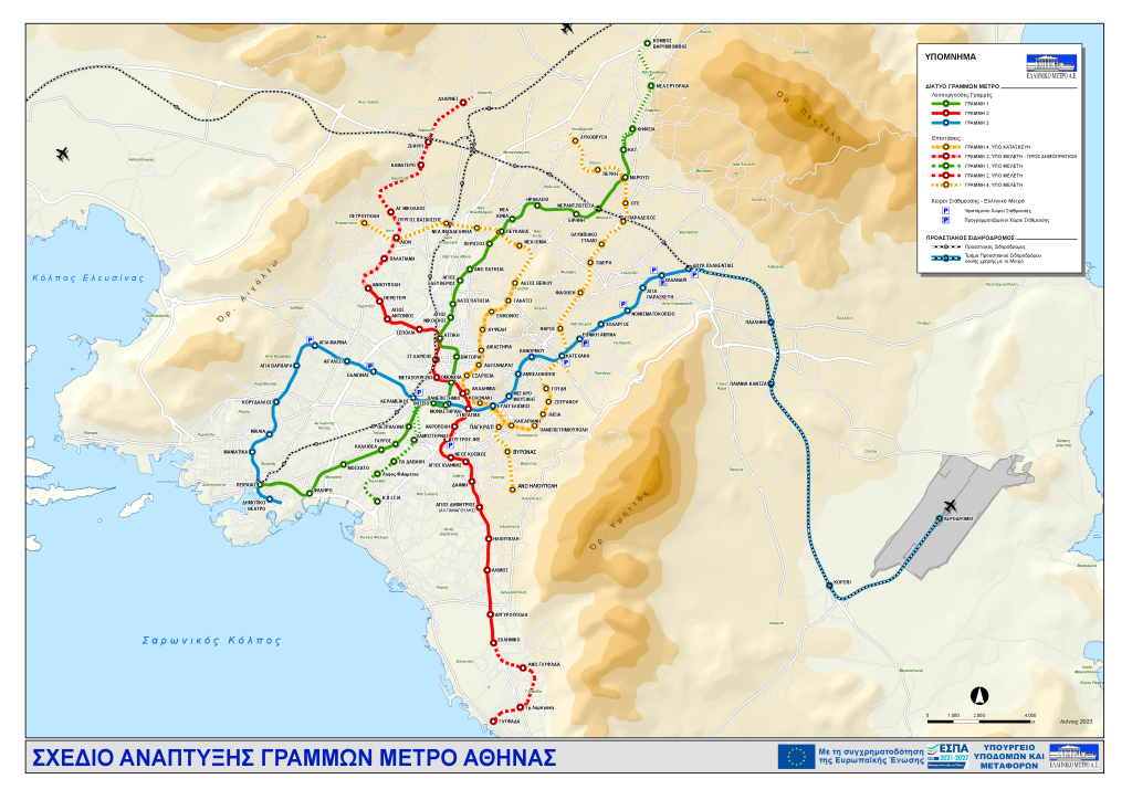 Σχέδιο Ανάπτυξης Γραμμών Μετρό Αθήνας