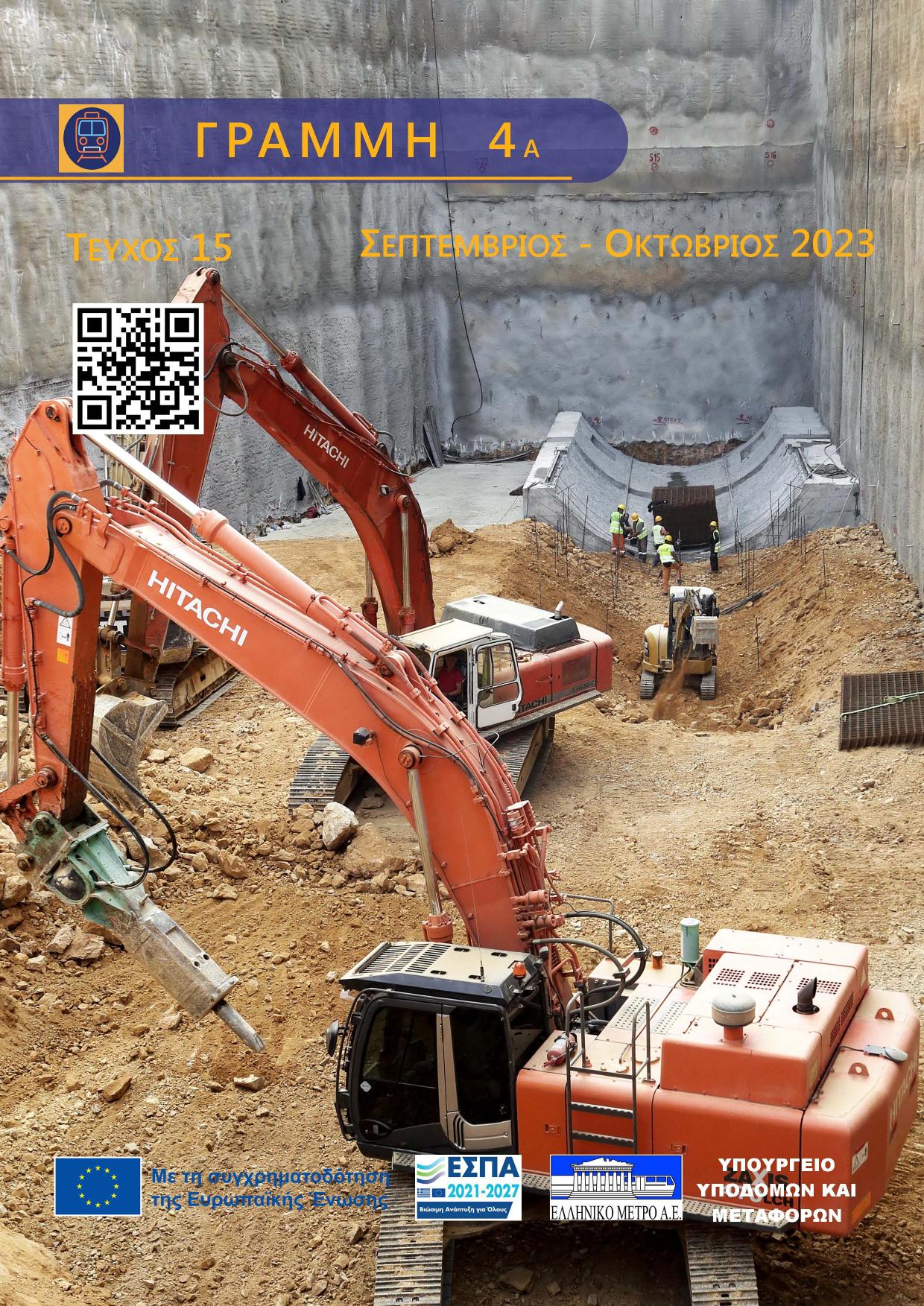 NEWSLETTER-V15-1