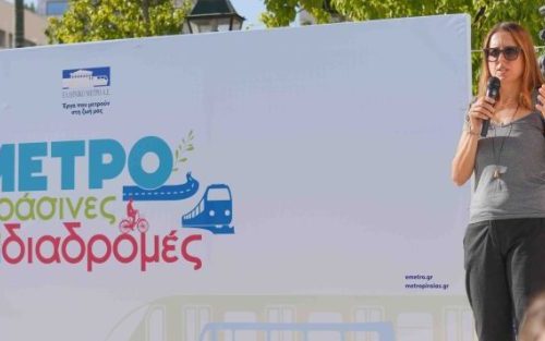 Διοργάνωση εκπαιδευτικής εκδήλωσης για παιδιά «ΜΕΤΡΩ πράσινες διαδρομές» - Σταθμός Δημοτικό Θέατρο - Επέκταση της Γραμμής 3 του Μετρό προς Πειραιά