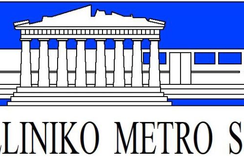 ΕLLINIKO-METRO