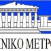 ΕΛΛΗΝΙΚΟΜΕΤΡΟ