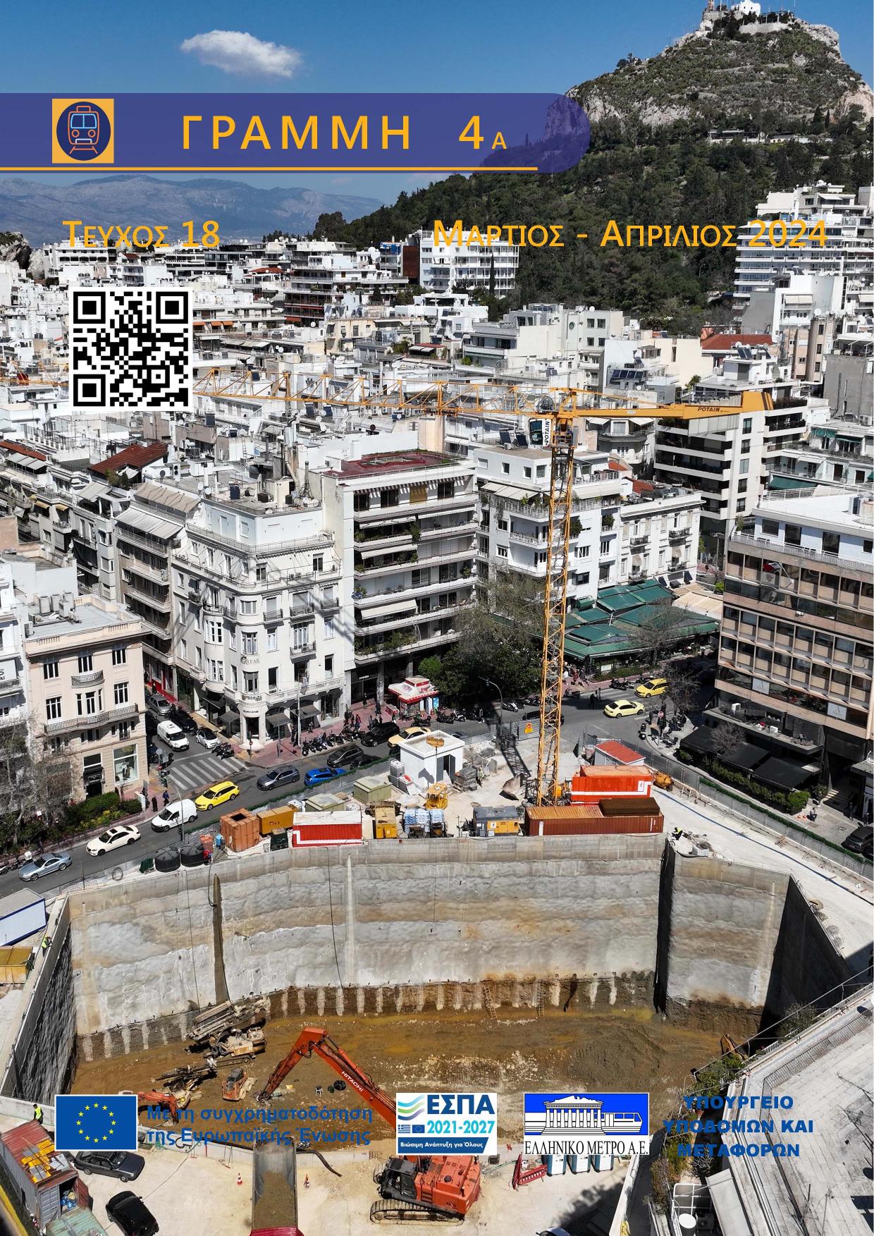 Newsletter V18