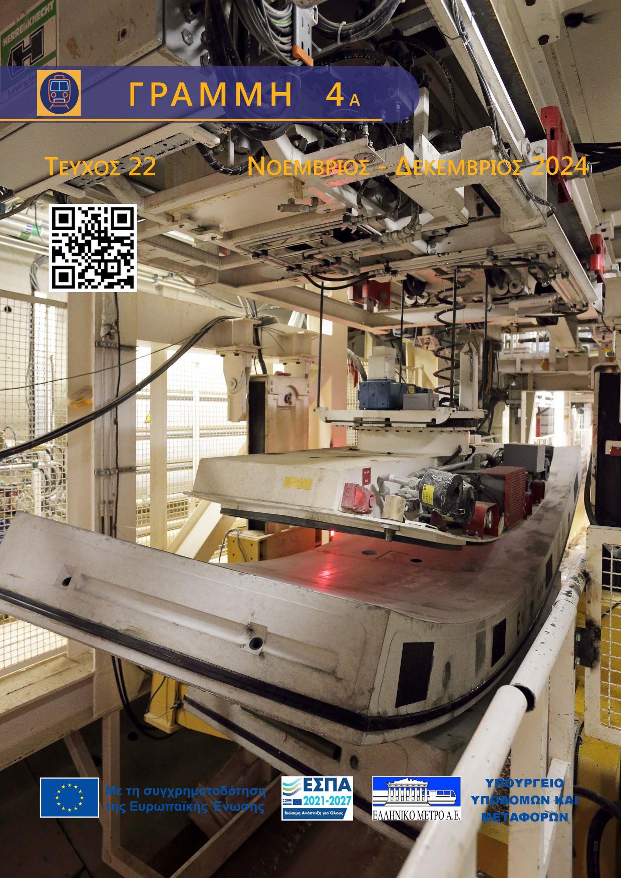 NEWSLETTER v22