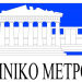 ΕΛΛΗΝΙΚΟ-ΜΕΤΡΟ-A.E