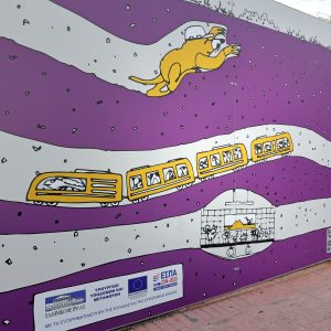 Goudi Station