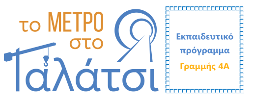 BANNER &Epsilon;&kappa;&pi;&alpha;&iota;&delta;&epsilon;&upsilon;&tau;&iota;&kappa;&omicron;&upsilon;